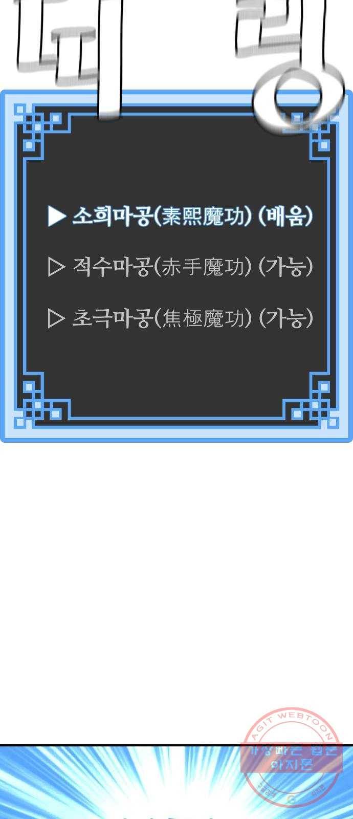 천마육성 12화 35