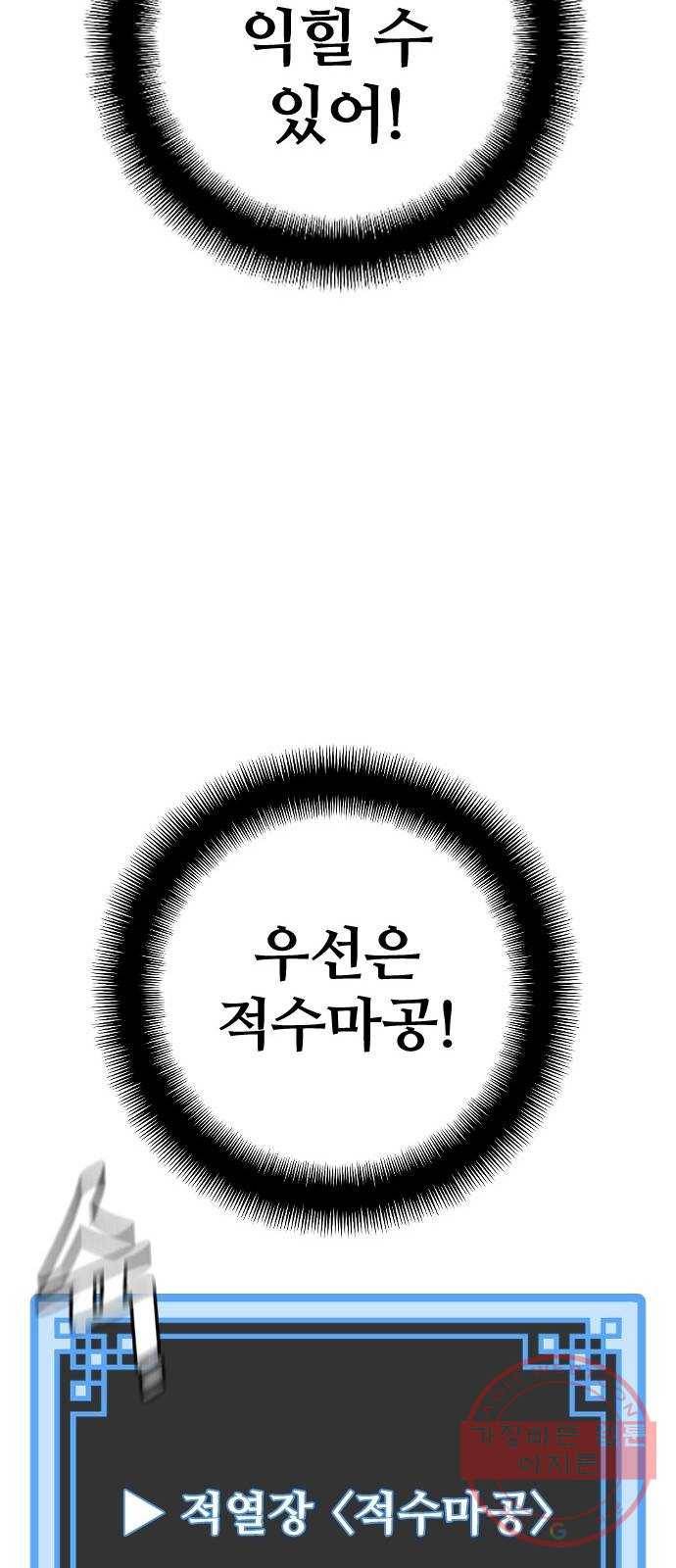 천마육성 12화 38