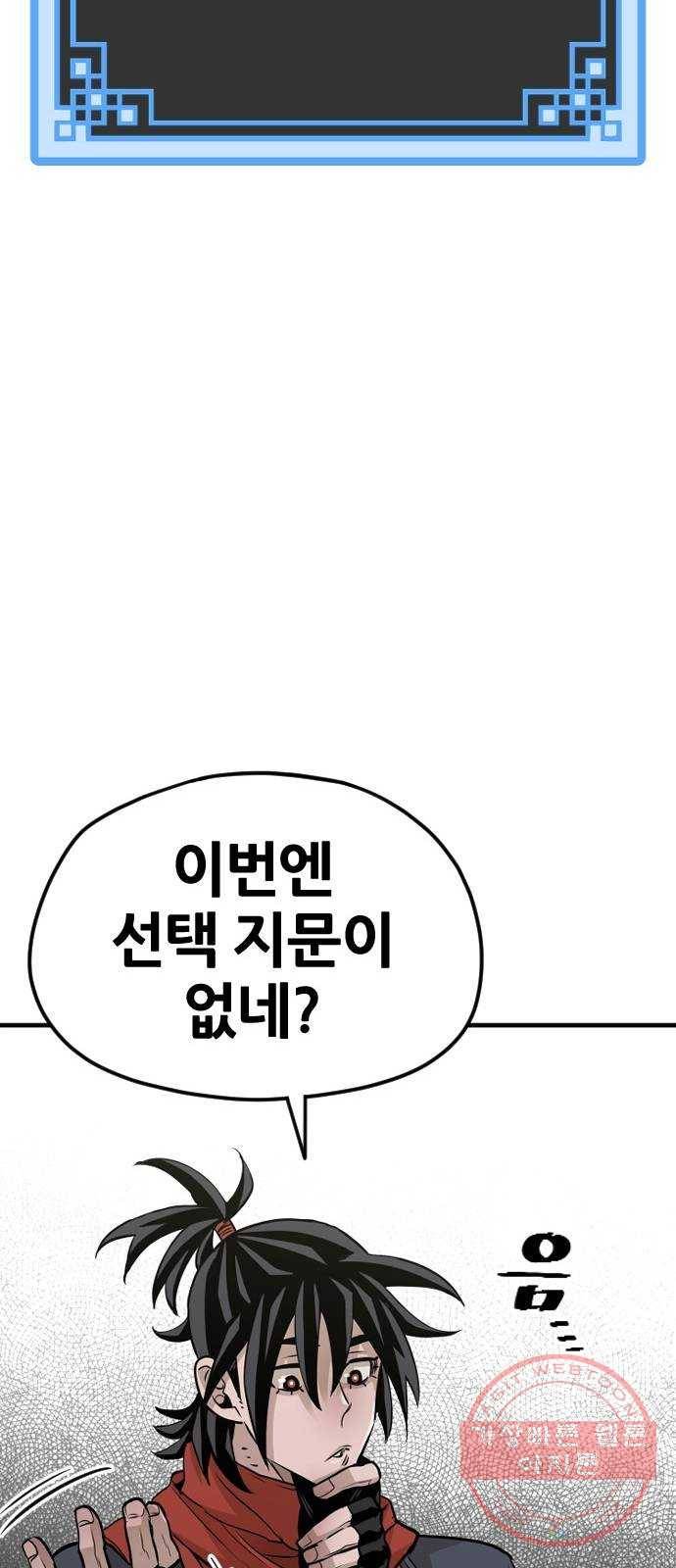 천마육성 12화 39