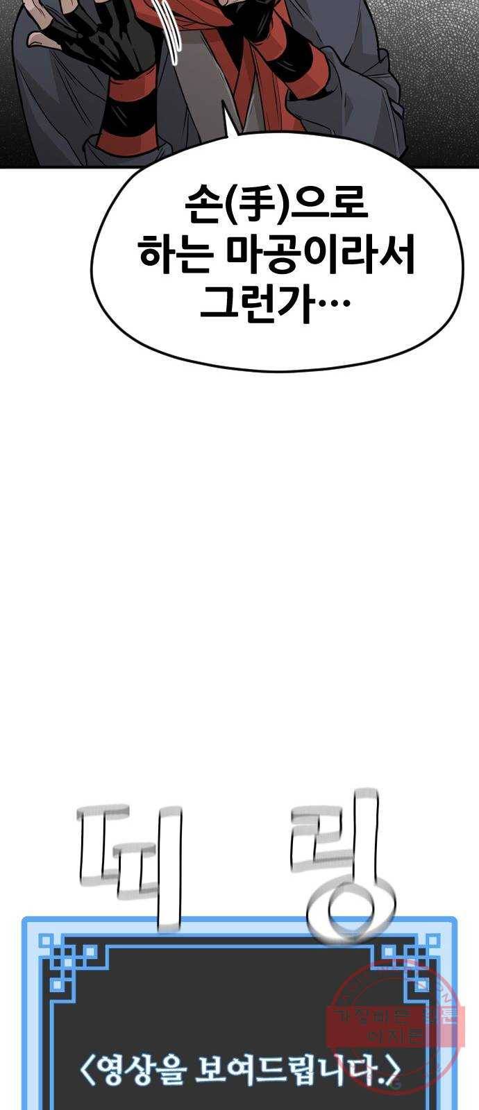 천마육성 12화 40