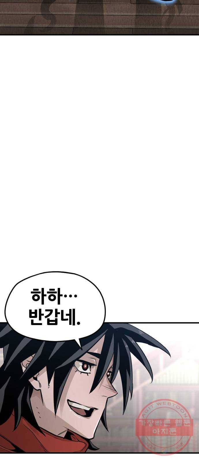 천마육성 12화 43
