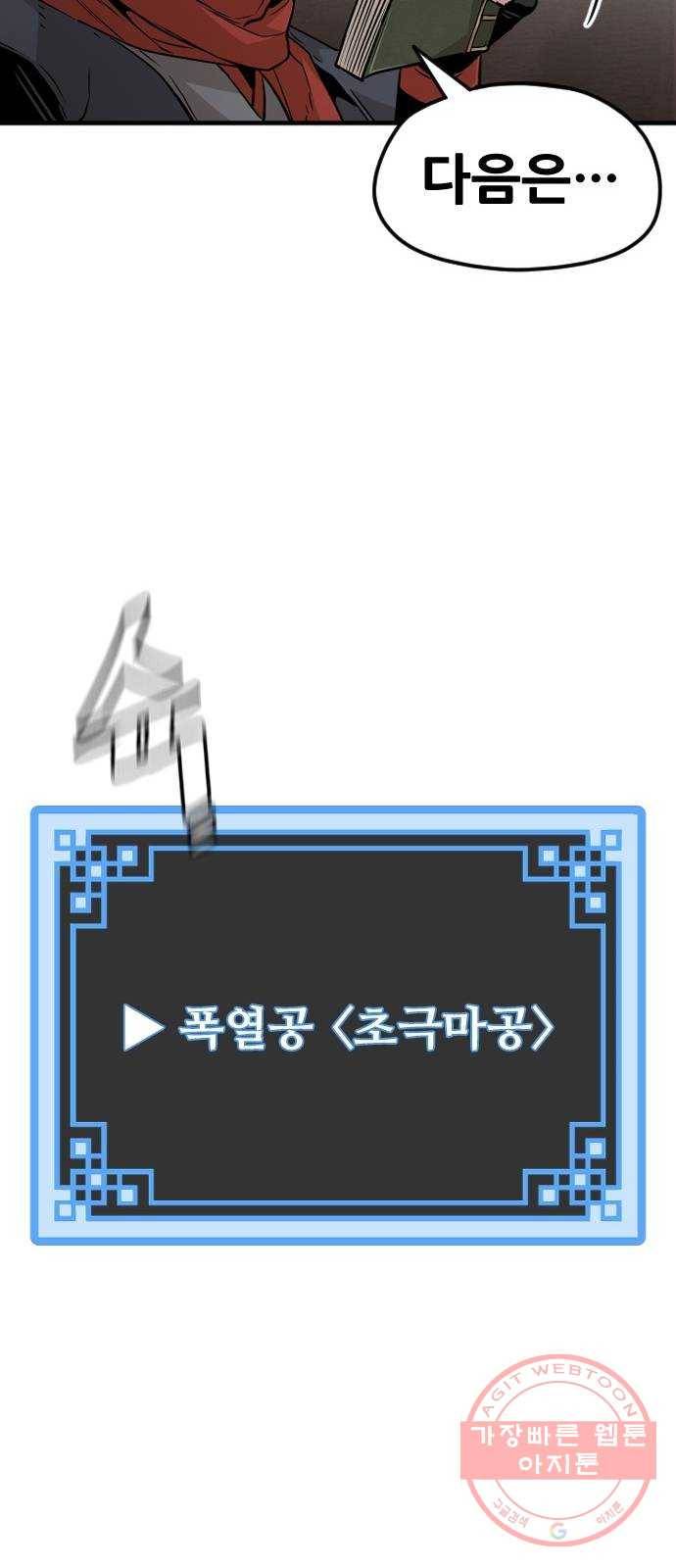 천마육성 12화 52
