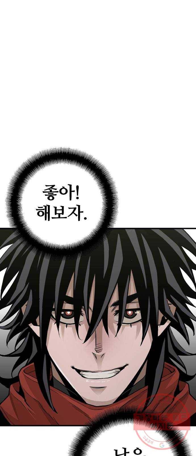 천마육성 12화 60