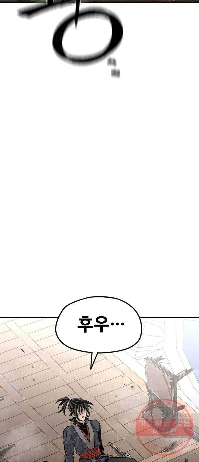 천마육성 12화 64