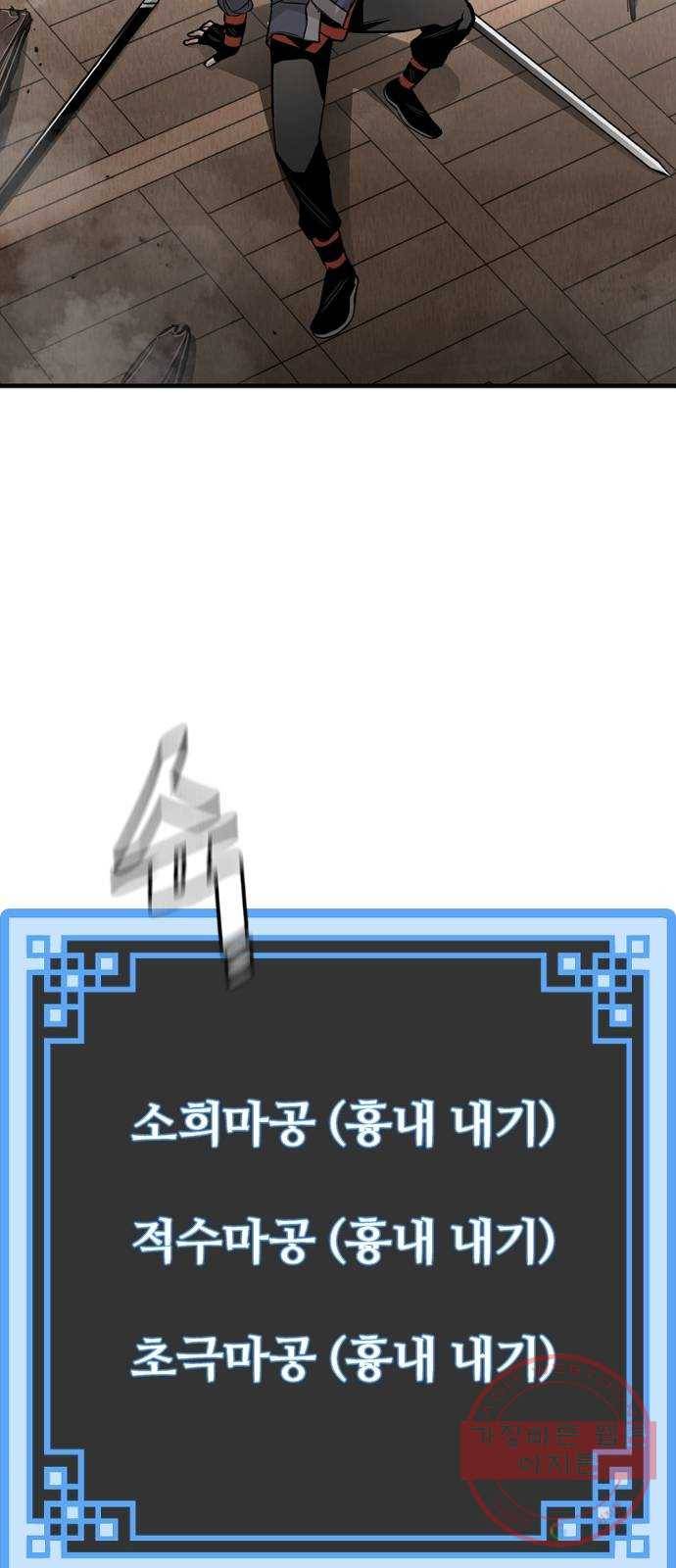 천마육성 12화 65