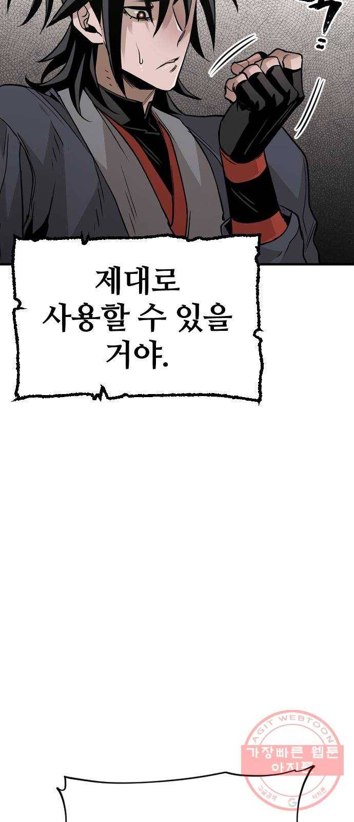 천마육성 12화 68