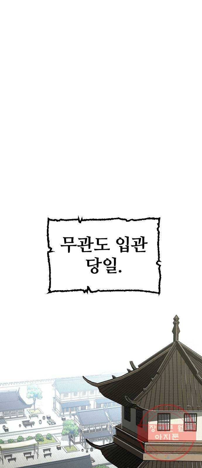 천마육성 12화 70