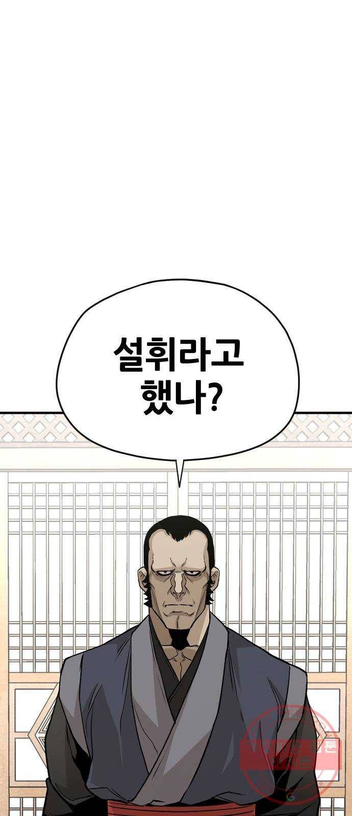 천마육성 12화 74