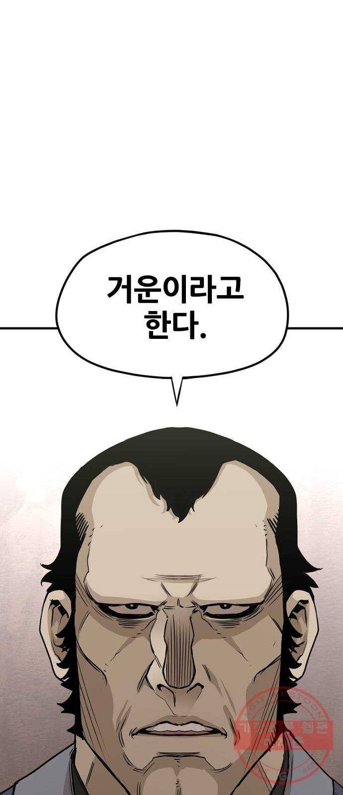 천마육성 12화 76