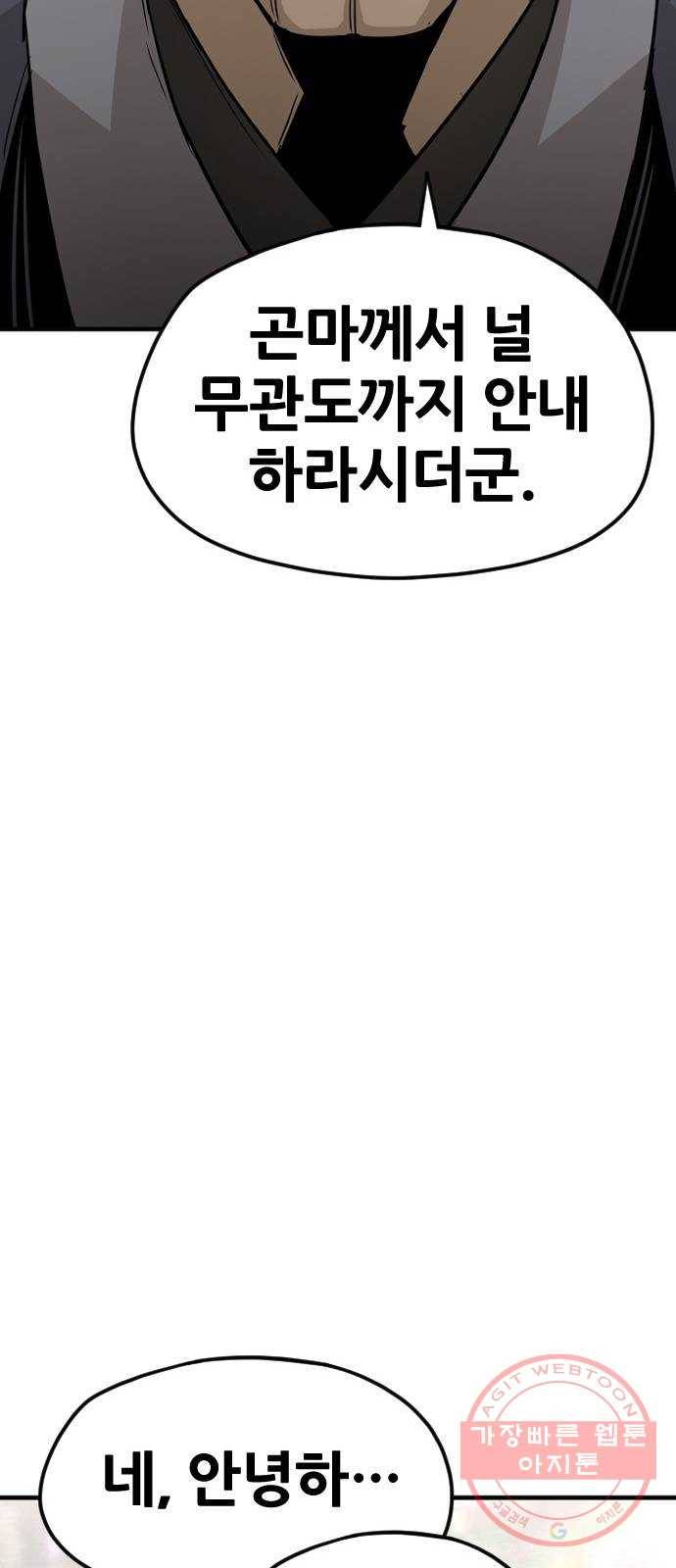 천마육성 12화 77