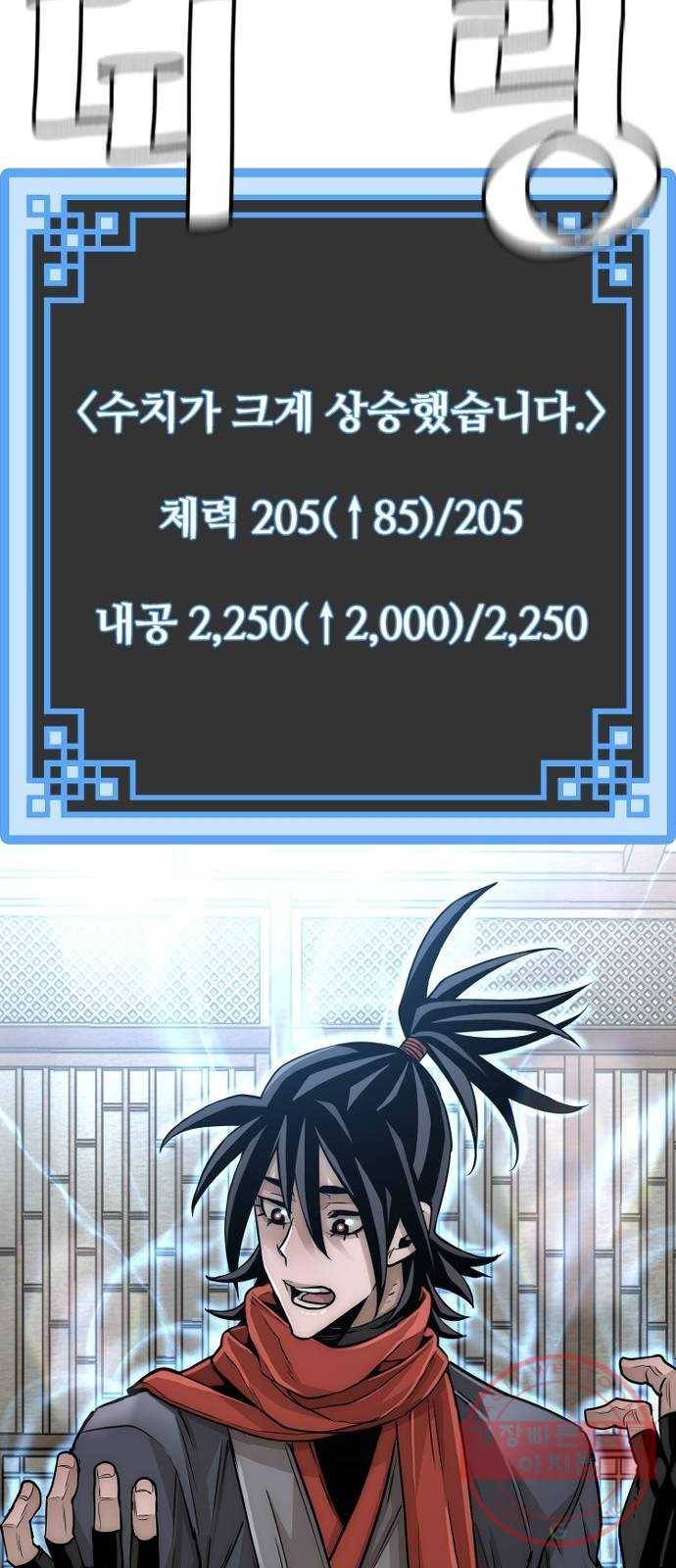 천마육성 12화 85
