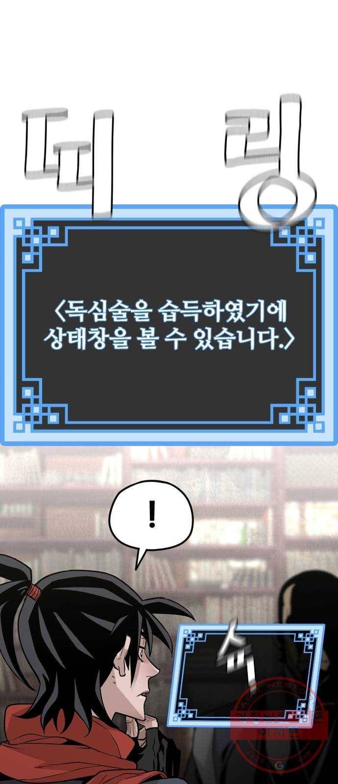 천마육성 12화 92