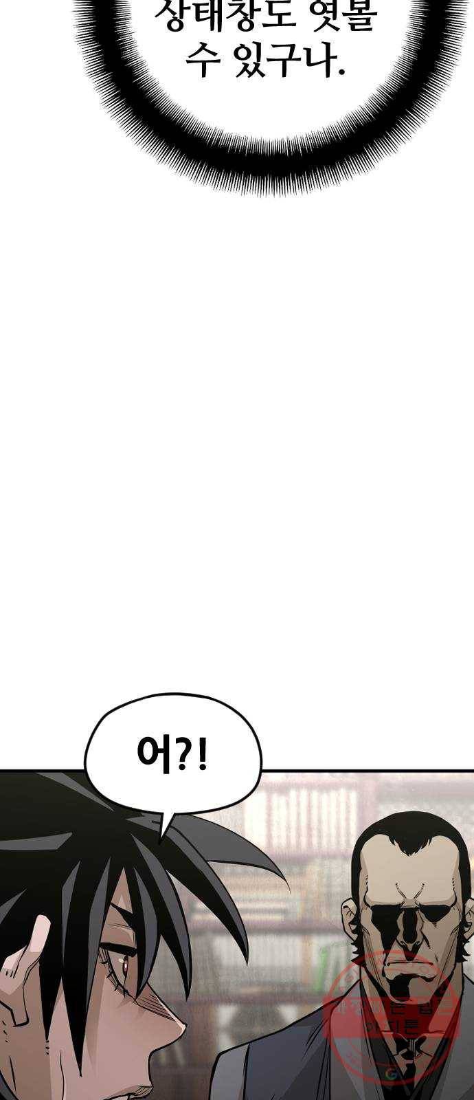 천마육성 12화 94