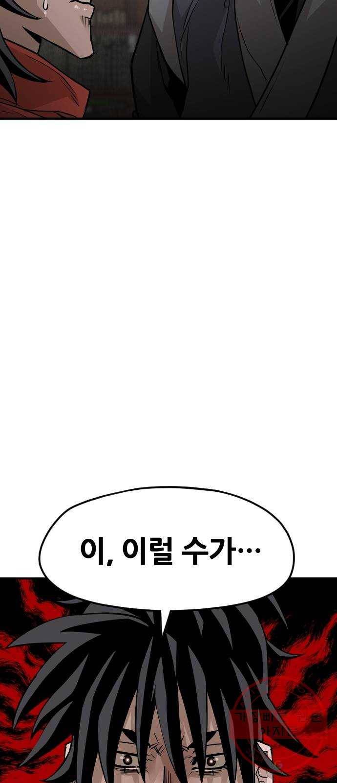 천마육성 12화 95