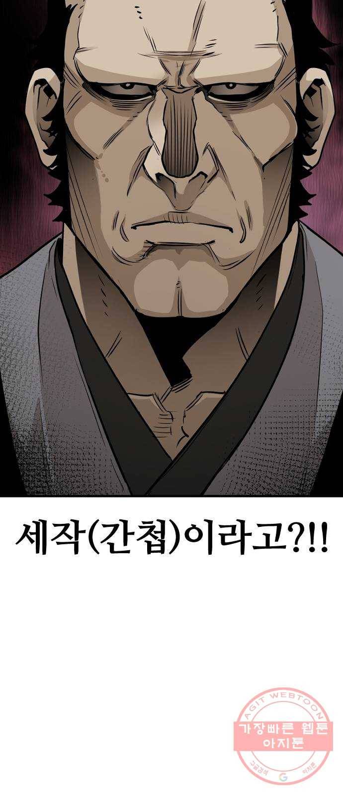 천마육성 12화 98