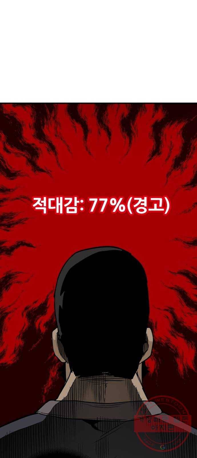 천마육성 12화 101