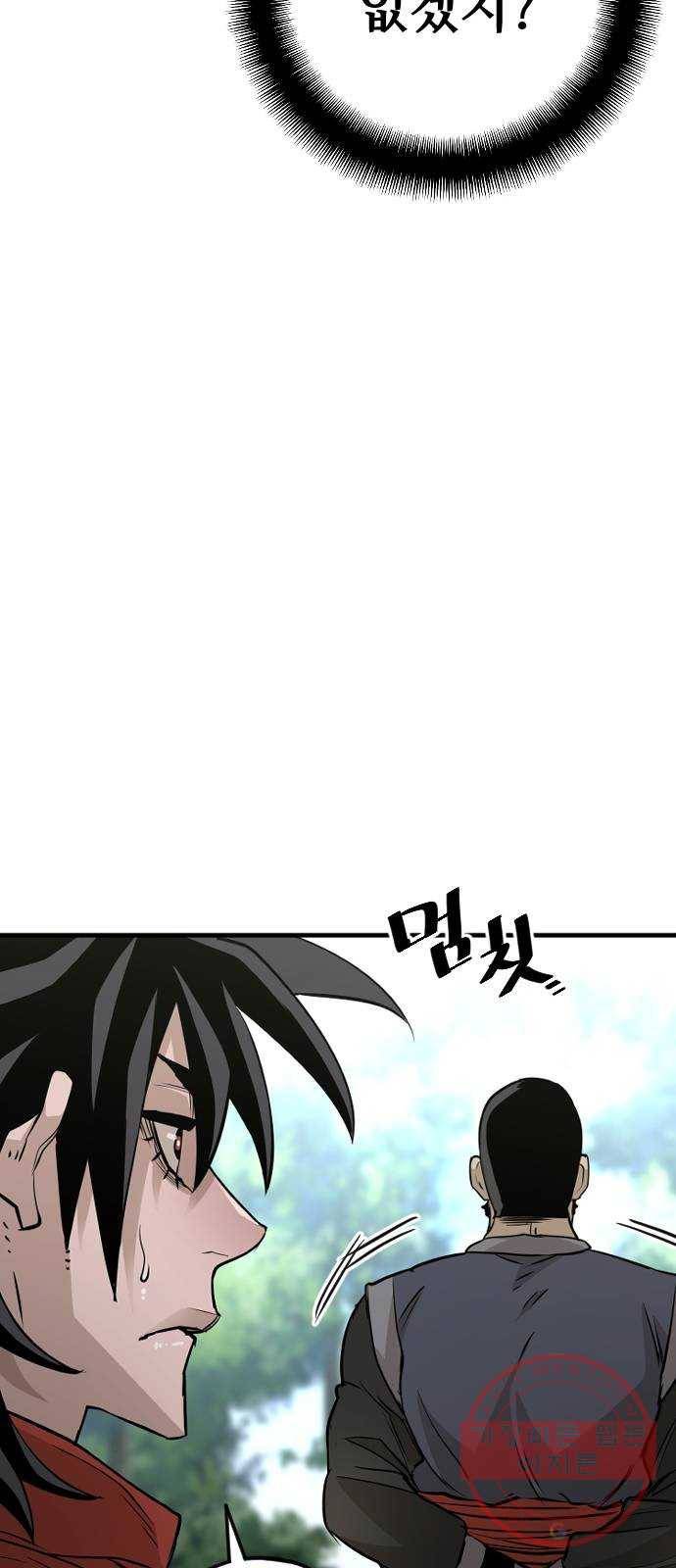 천마육성 12화 104