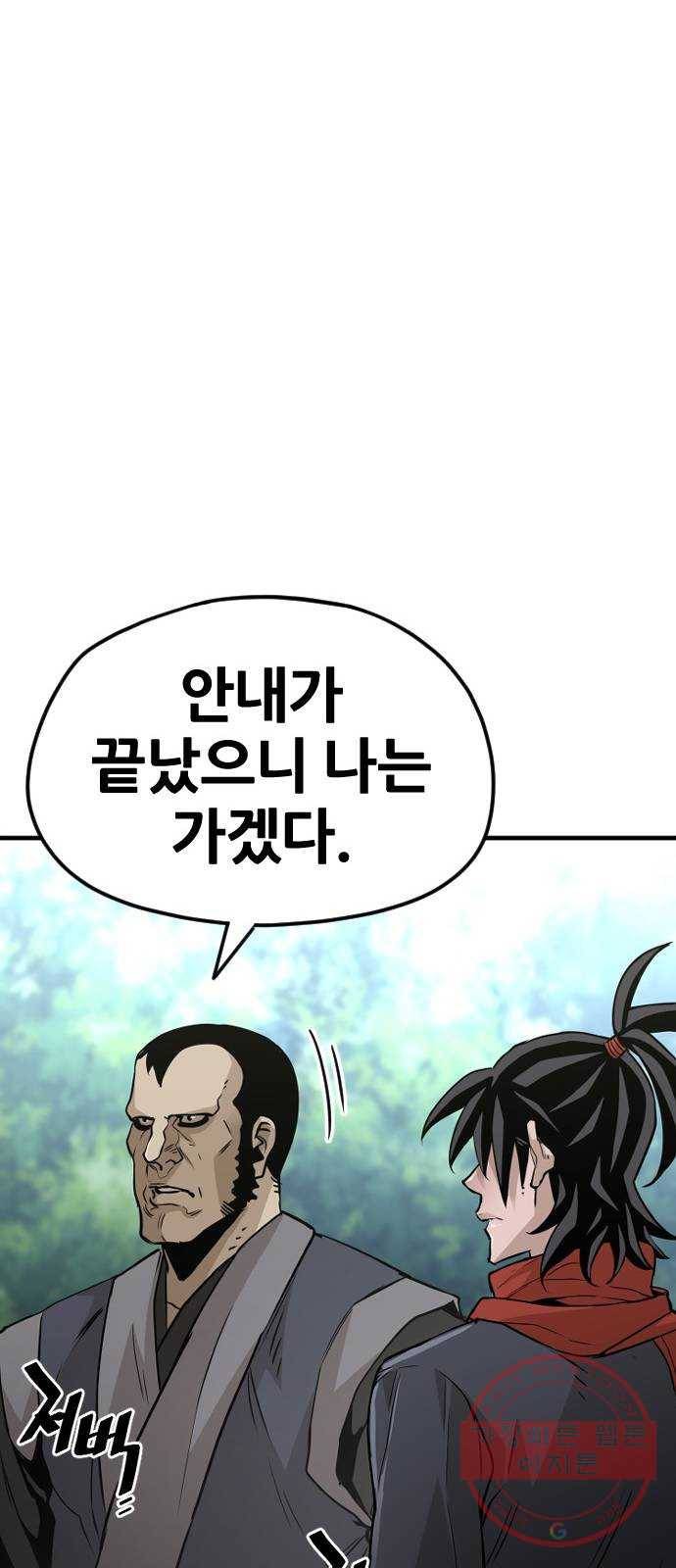 천마육성 12화 107