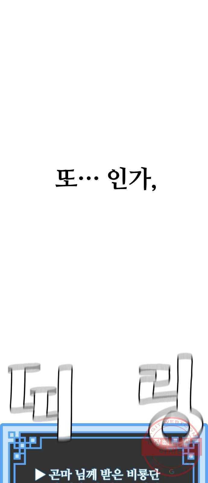 천마육성 12화 110
