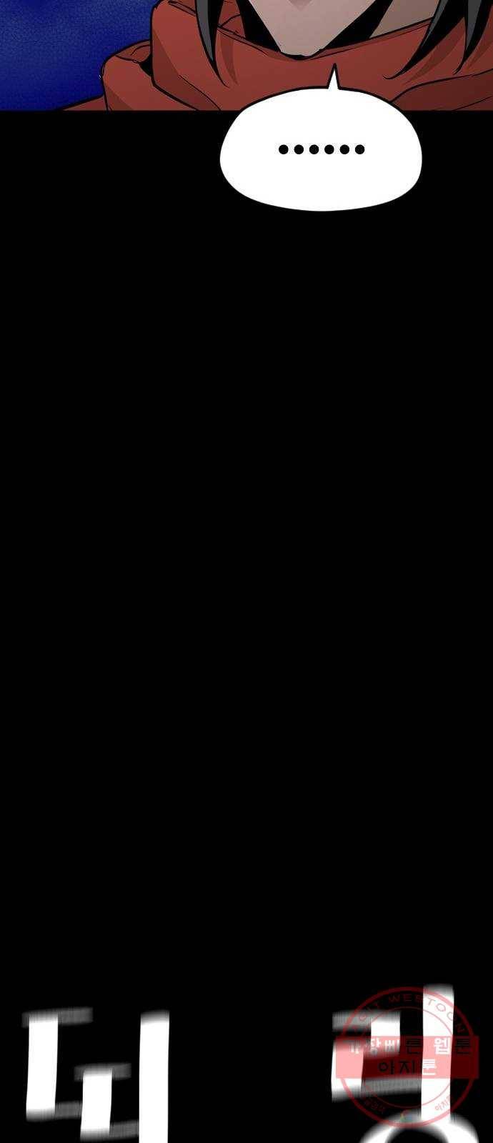 천마육성 12화 114