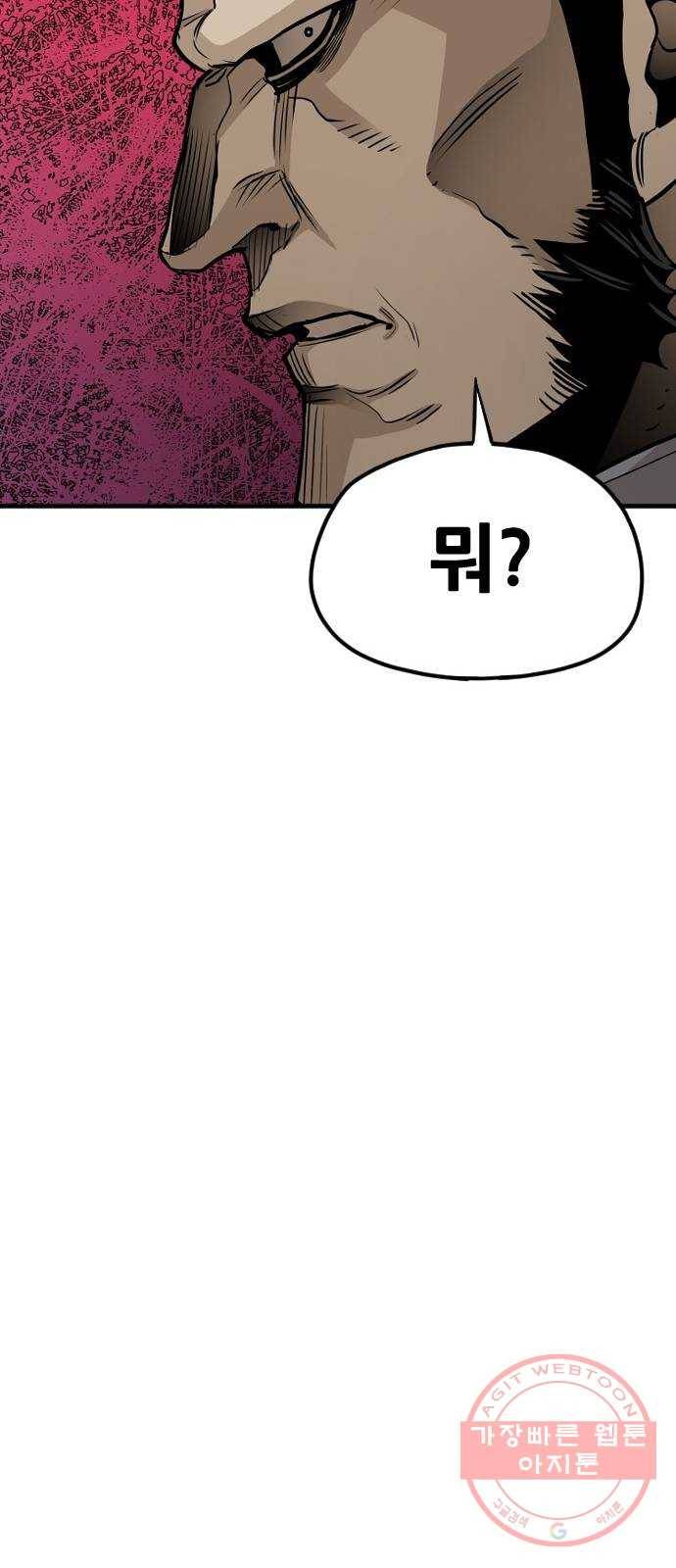 천마육성 12화 117