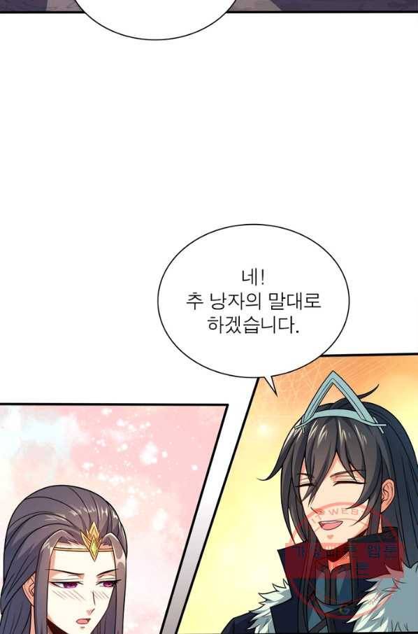 용의 계승자 95화 4