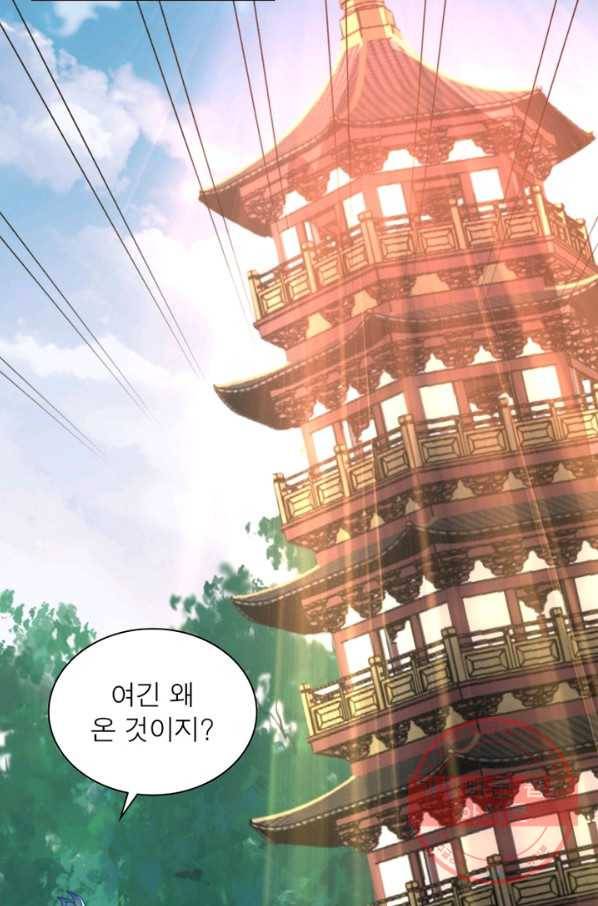 용의 계승자 95화 10