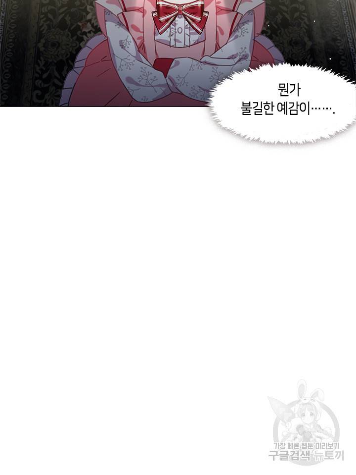 가족들이 나한테 집착한다 8화 16