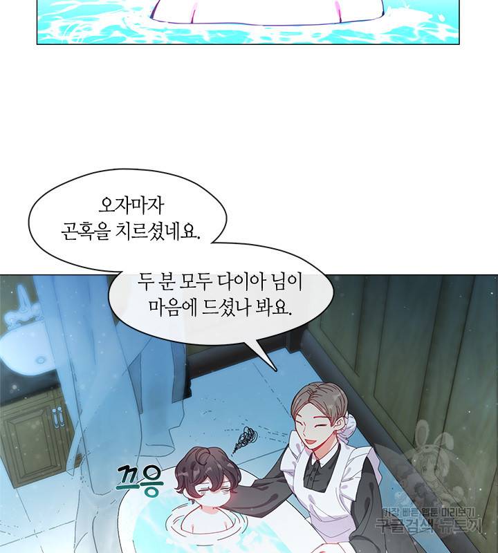 가족들이 나한테 집착한다 8화 19