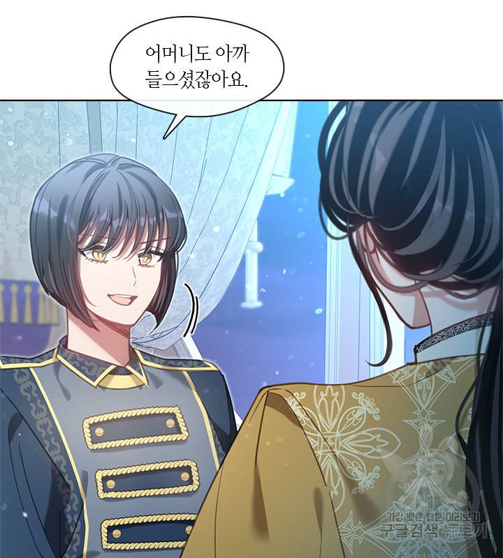 가족들이 나한테 집착한다 17화 6