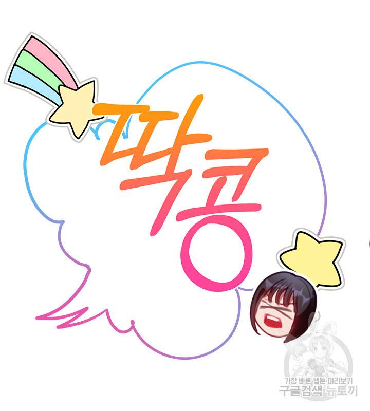 가족들이 나한테 집착한다 17화 9