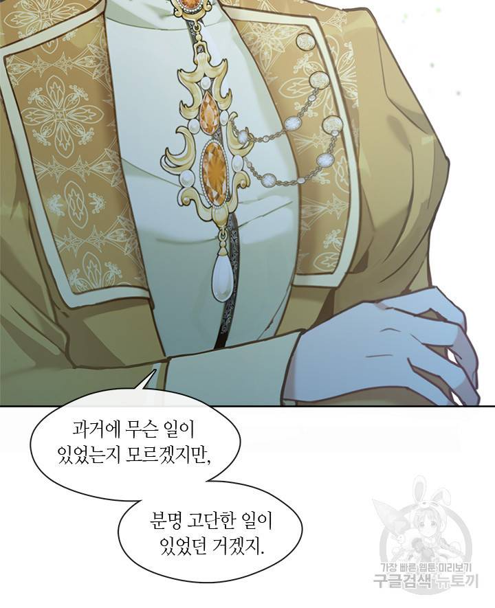 가족들이 나한테 집착한다 17화 14