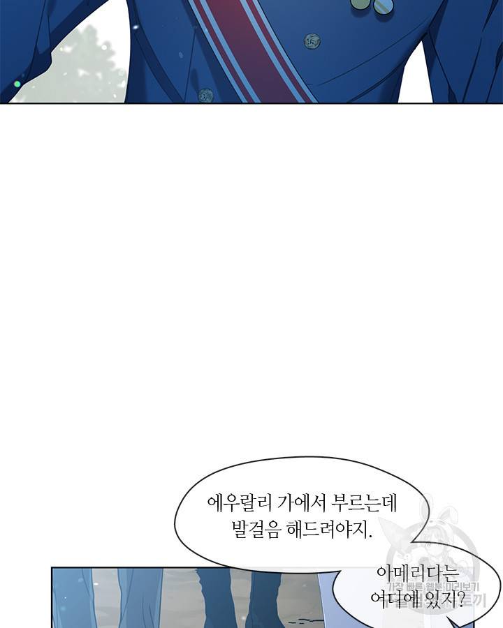 가족들이 나한테 집착한다 17화 21