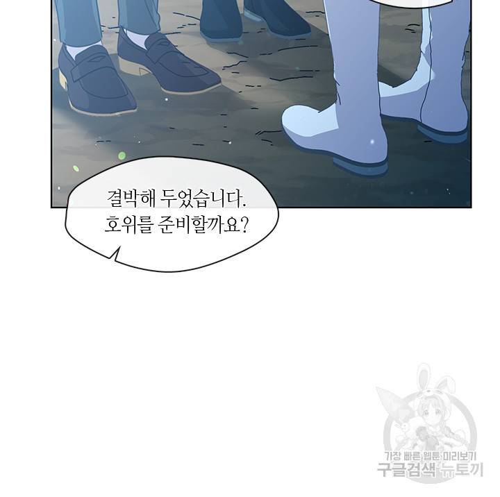 가족들이 나한테 집착한다 17화 22
