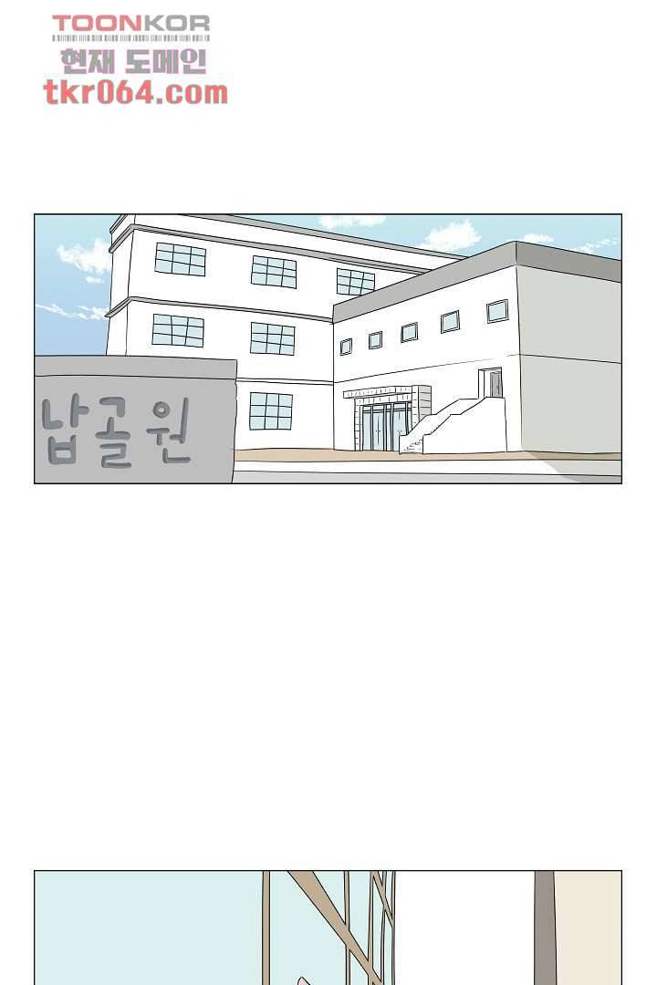 나의 하늘 6화 2
