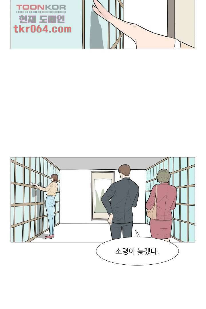 나의 하늘 6화 3