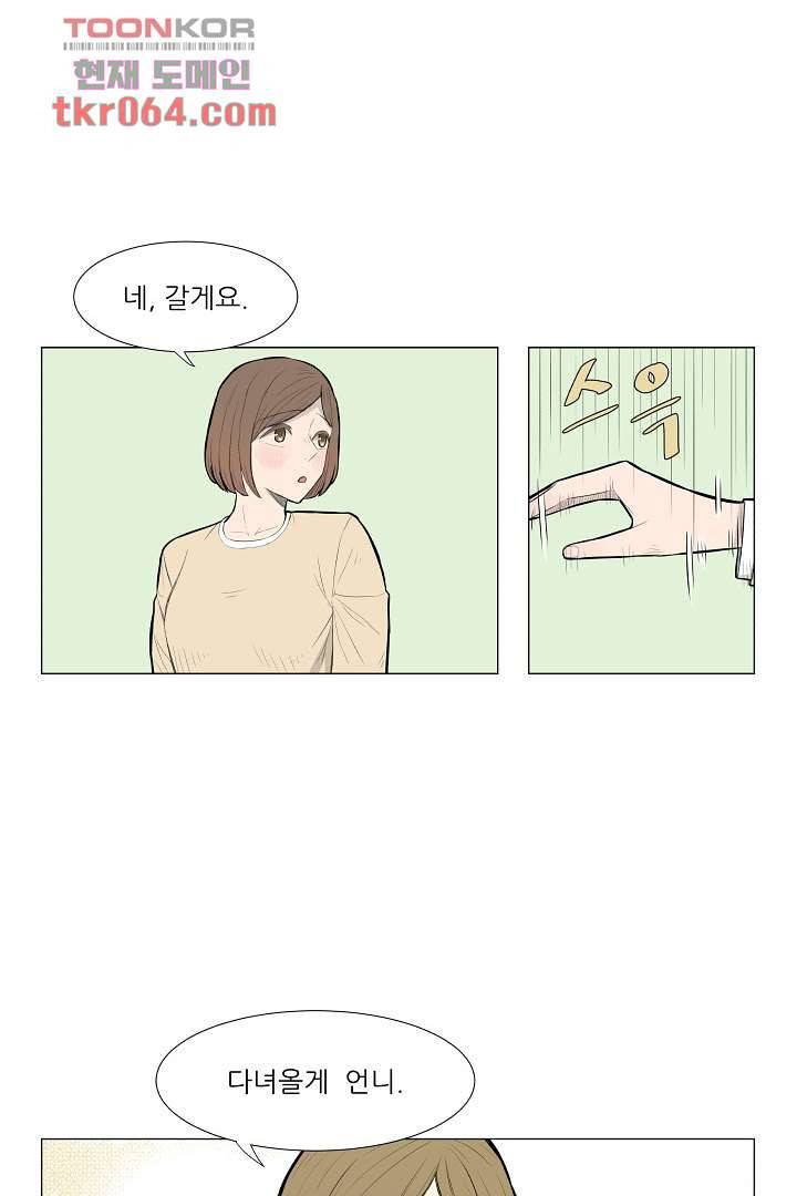 나의 하늘 6화 4