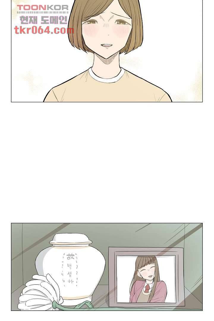 나의 하늘 6화 5