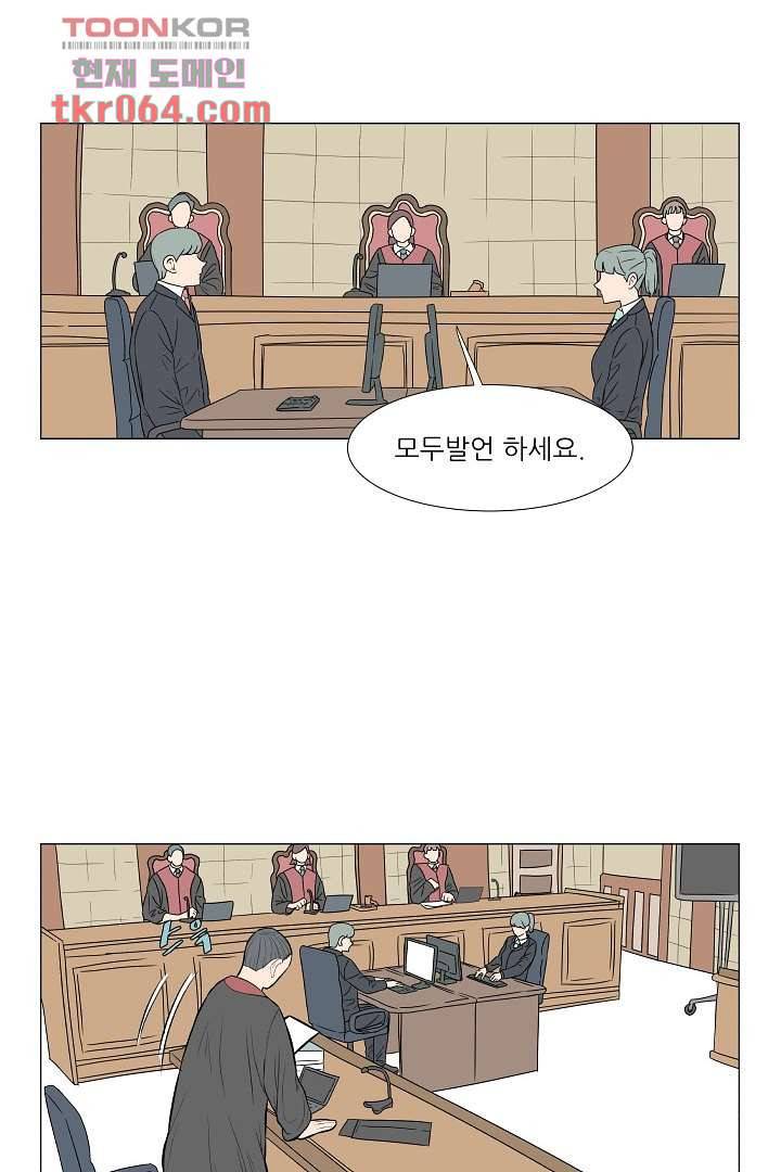 나의 하늘 6화 9