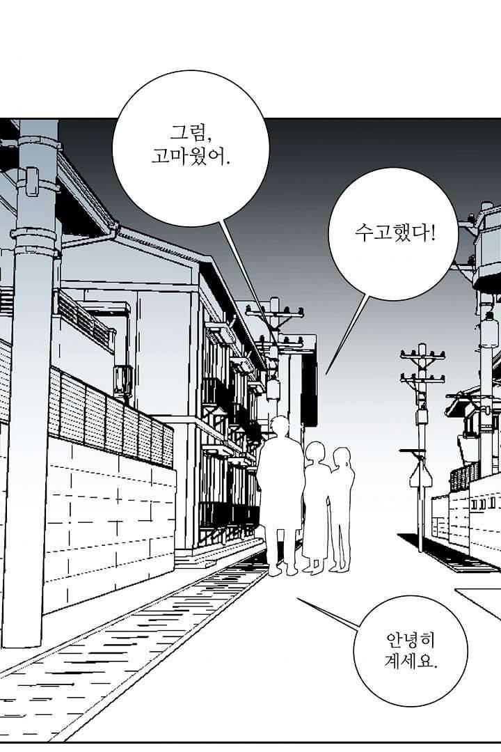 용한 남자 2화 4