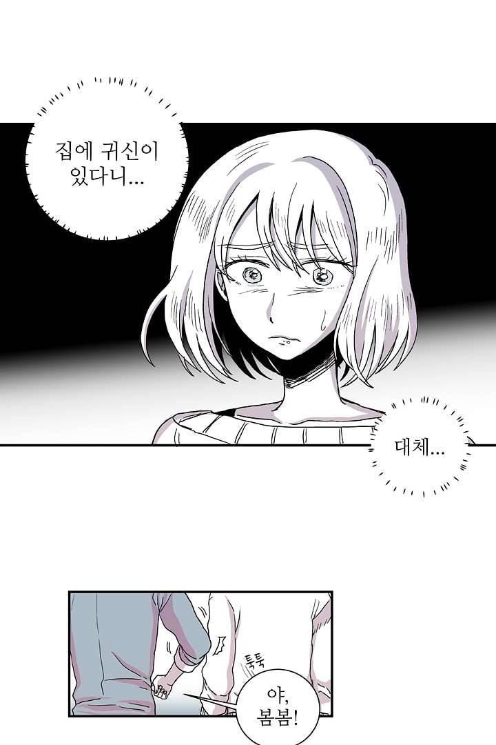 용한 남자 2화 5