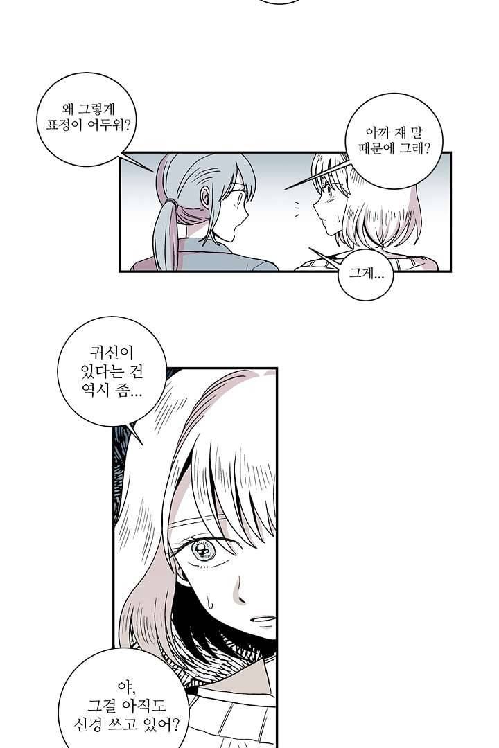 용한 남자 2화 6