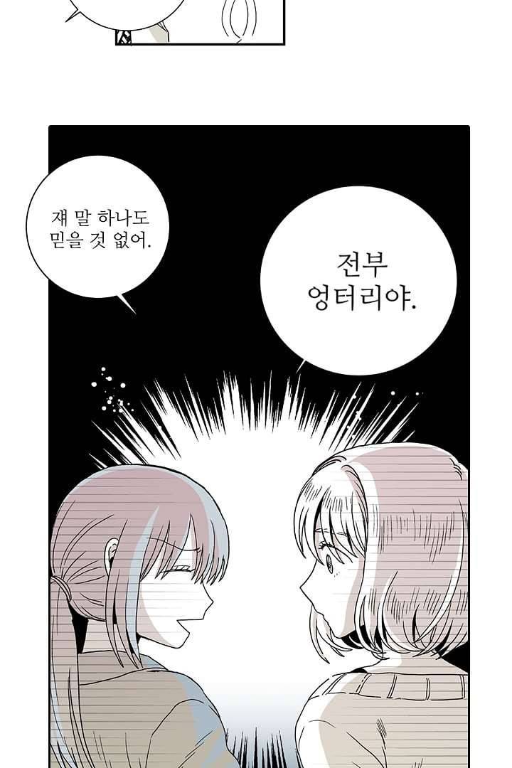 용한 남자 2화 7