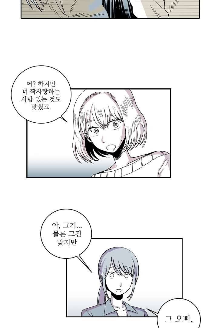 용한 남자 2화 8