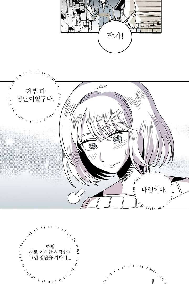 용한 남자 2화 14