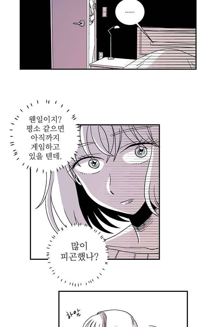 용한 남자 2화 17