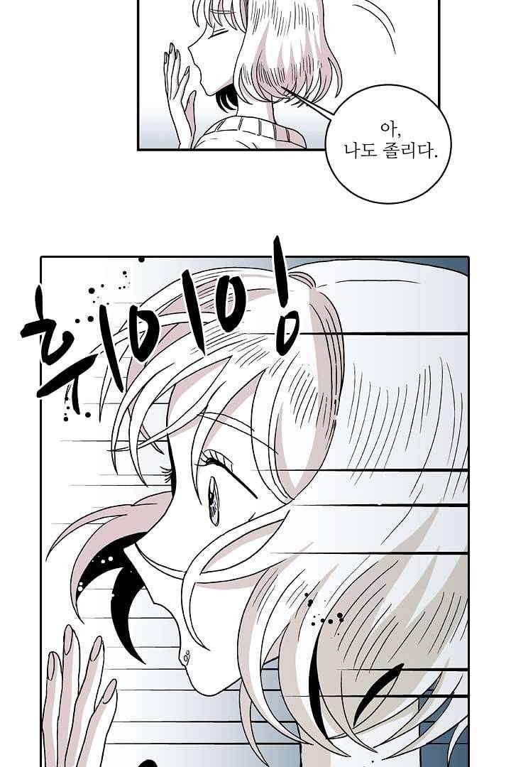 용한 남자 2화 18