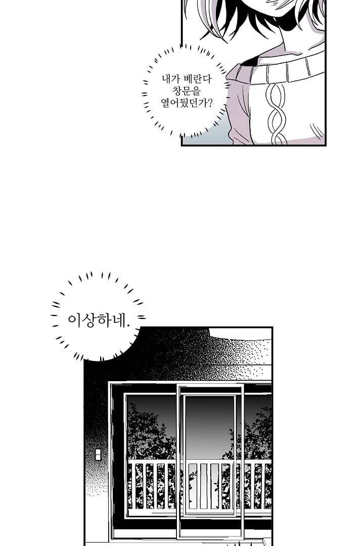 용한 남자 2화 21