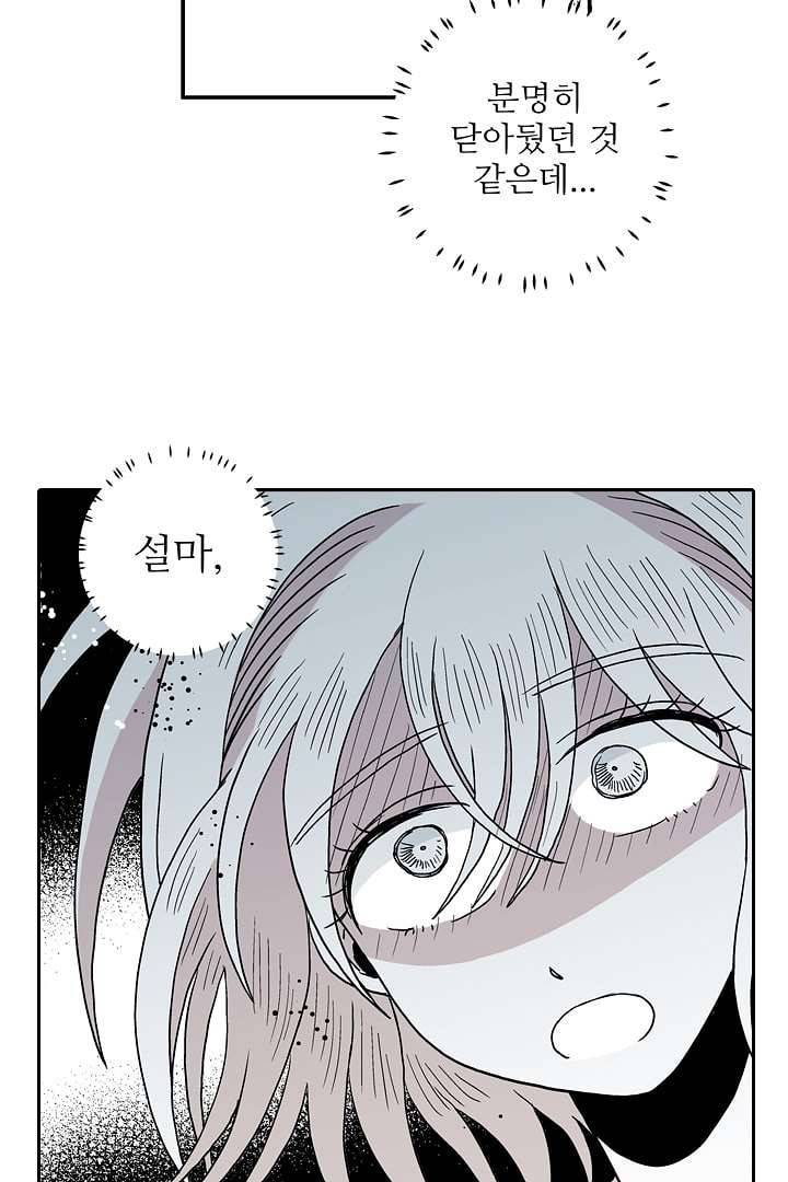 용한 남자 2화 22