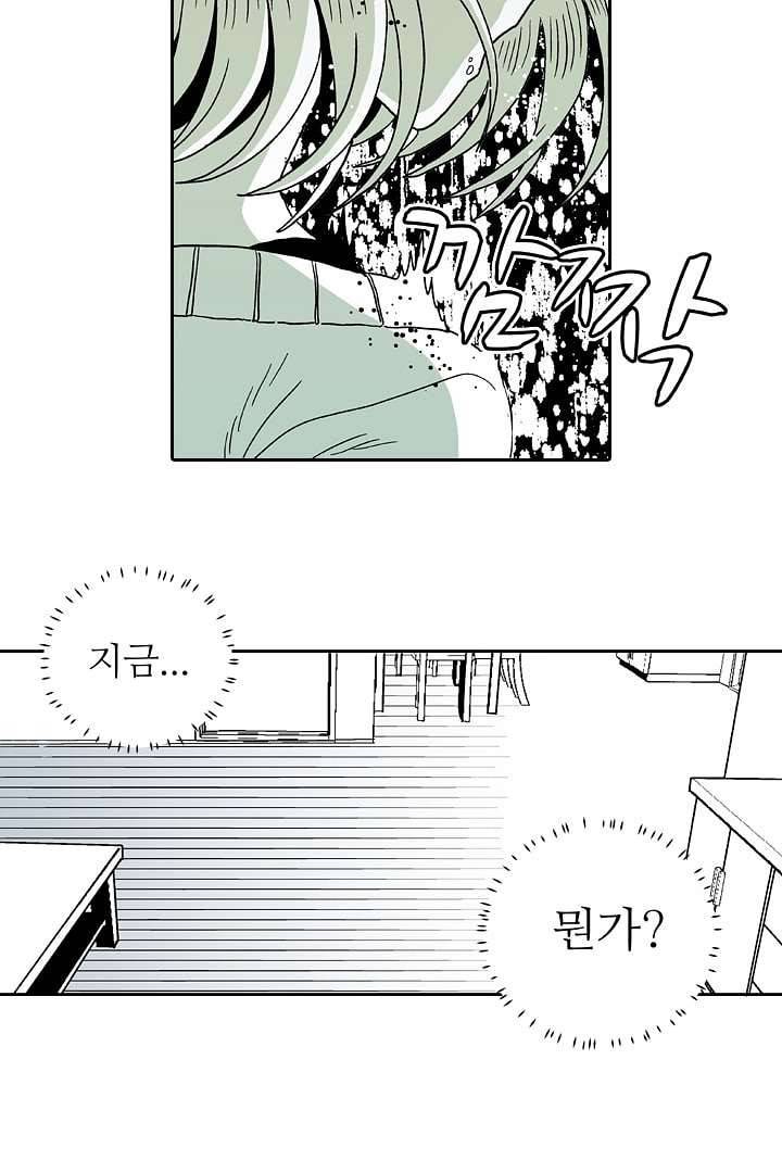 용한 남자 2화 26